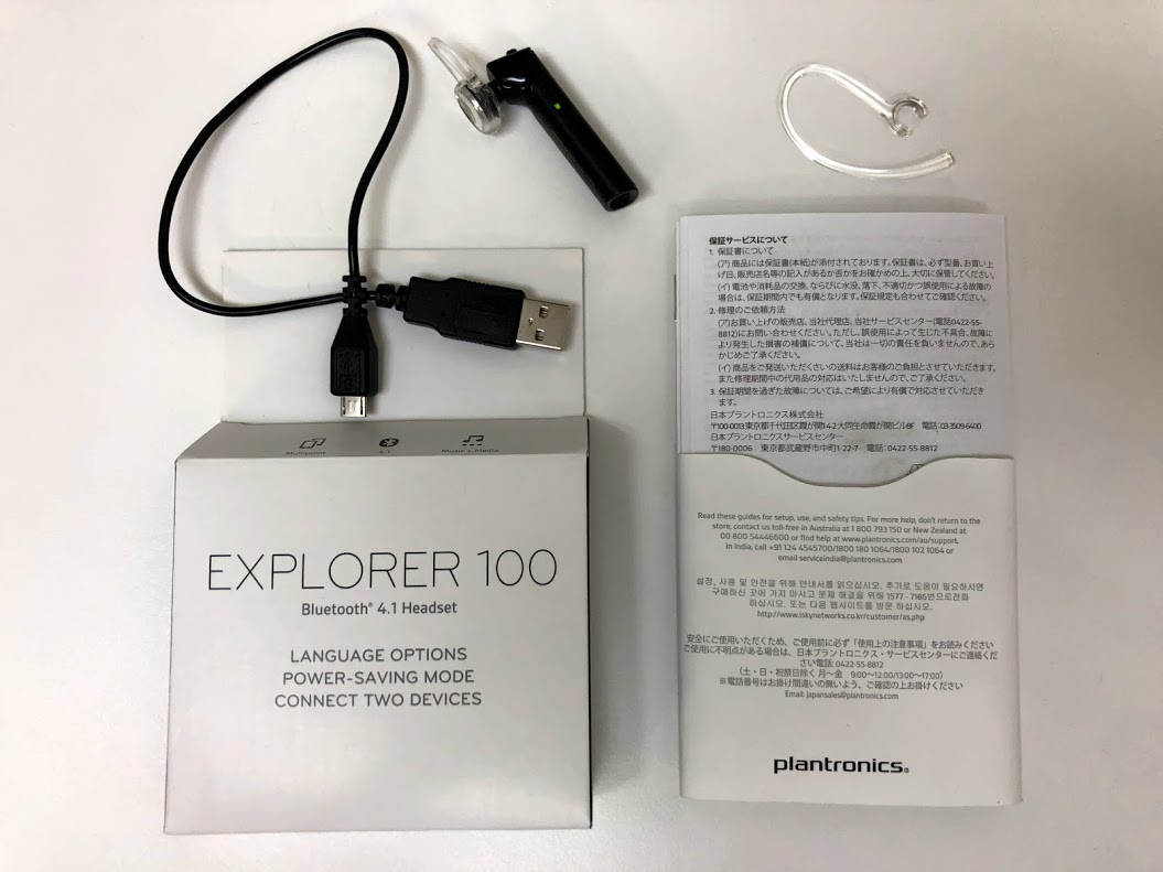 【国内正規品】explorer100 PLANTRONICS 2個セット